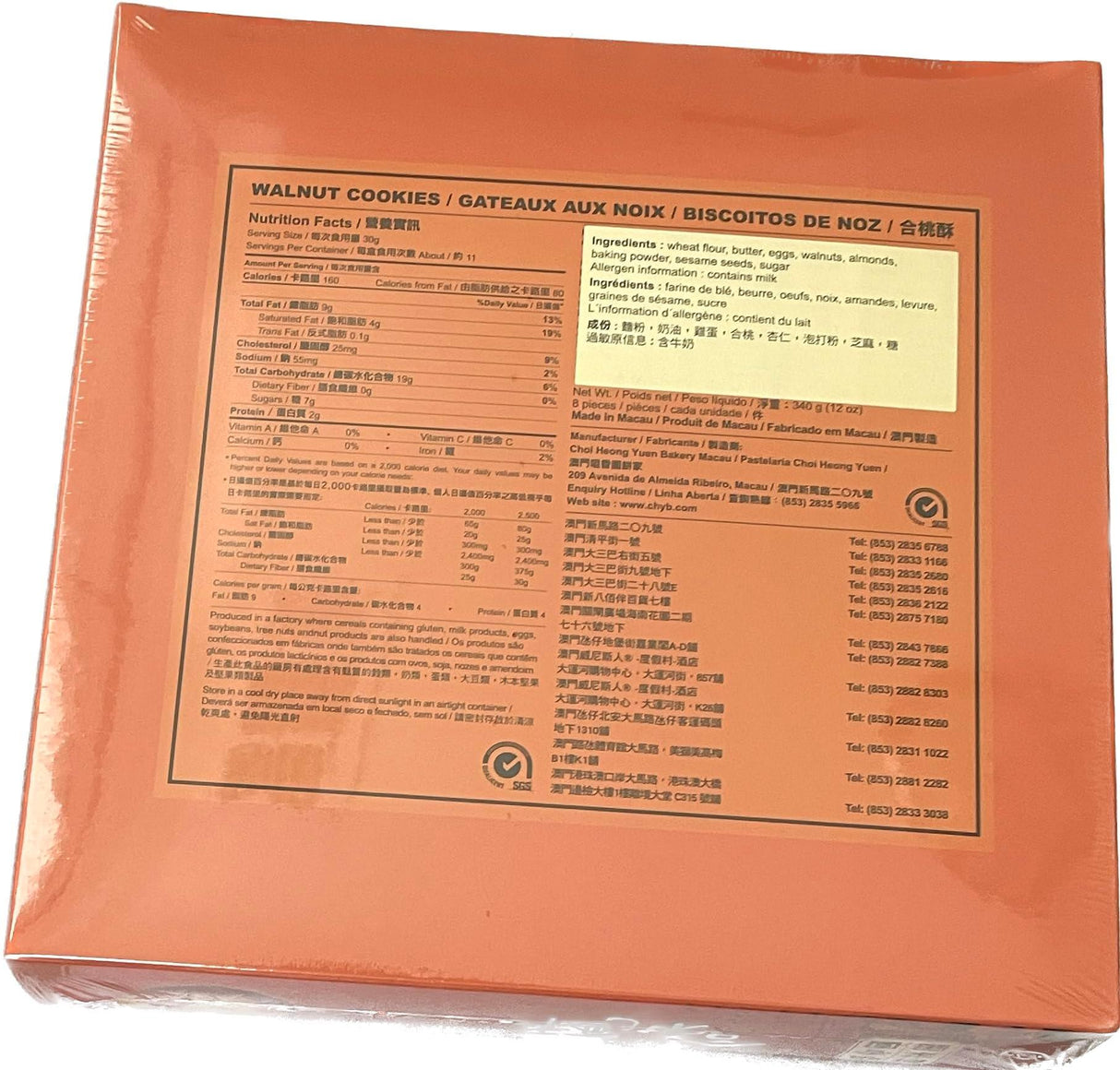 Choi Heong Yuen Walnut Cookies, 12 Ounce - Mighty Depot