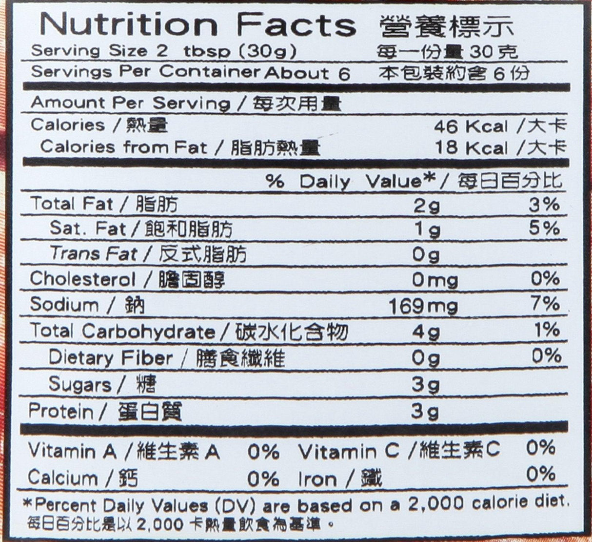 Fried Gluten with Peanut (Vegetarian) - 6oz by Ve Wong. - Mighty Depot