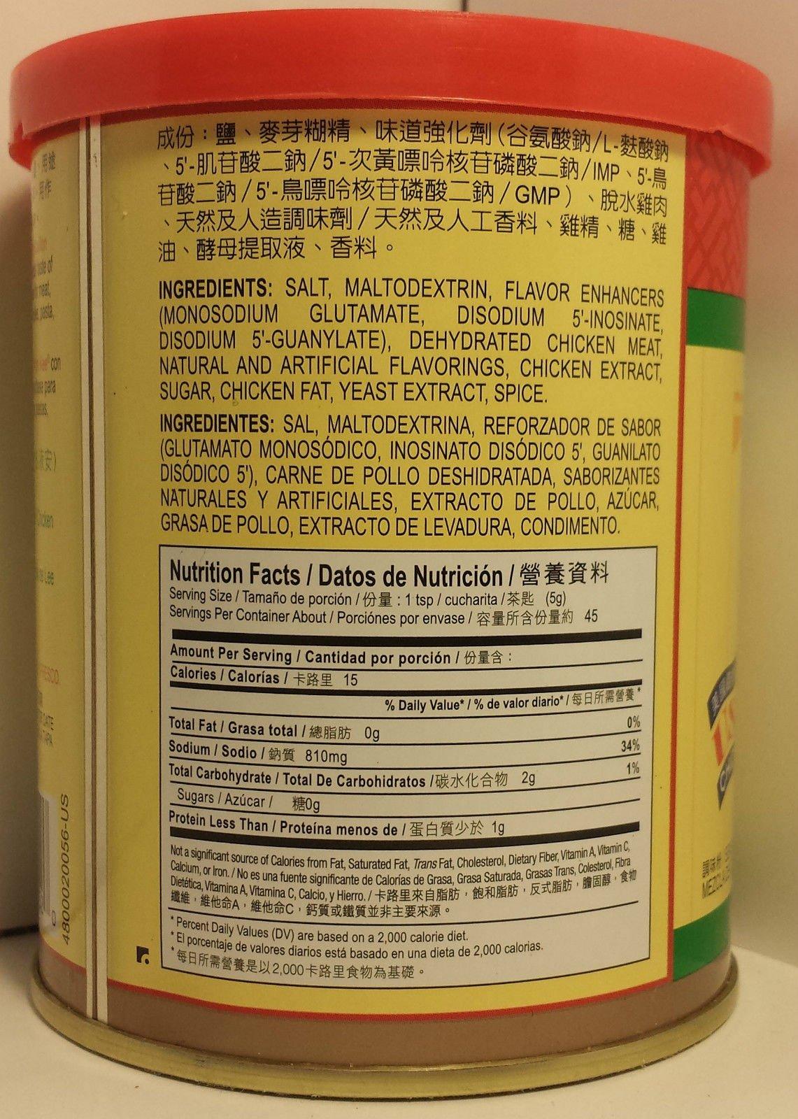 LEE KUM KEE CHICKEN BOUILLON POWDER(8 oz each box) pack of 12 - Mighty Depot