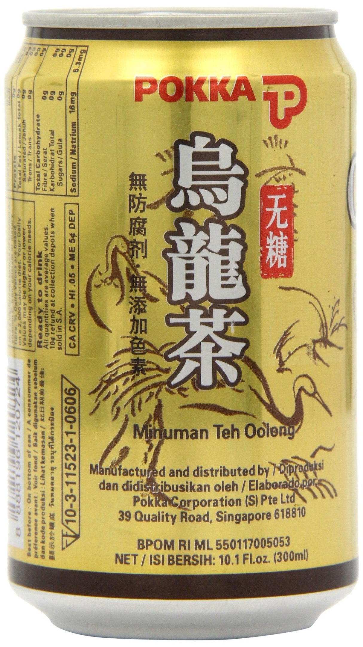Oolong Tea Can (Sugar Free) - 10.1fl Oz (Pack of 6) - Mighty Depot