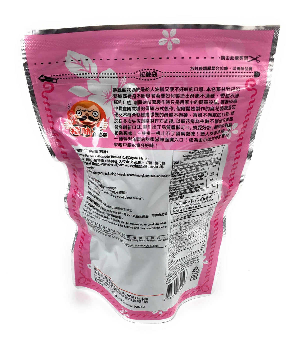 Fu Wei Handmade Twisted Roll 200g / 7.05oz (Pack of 20) - Mighty Depot