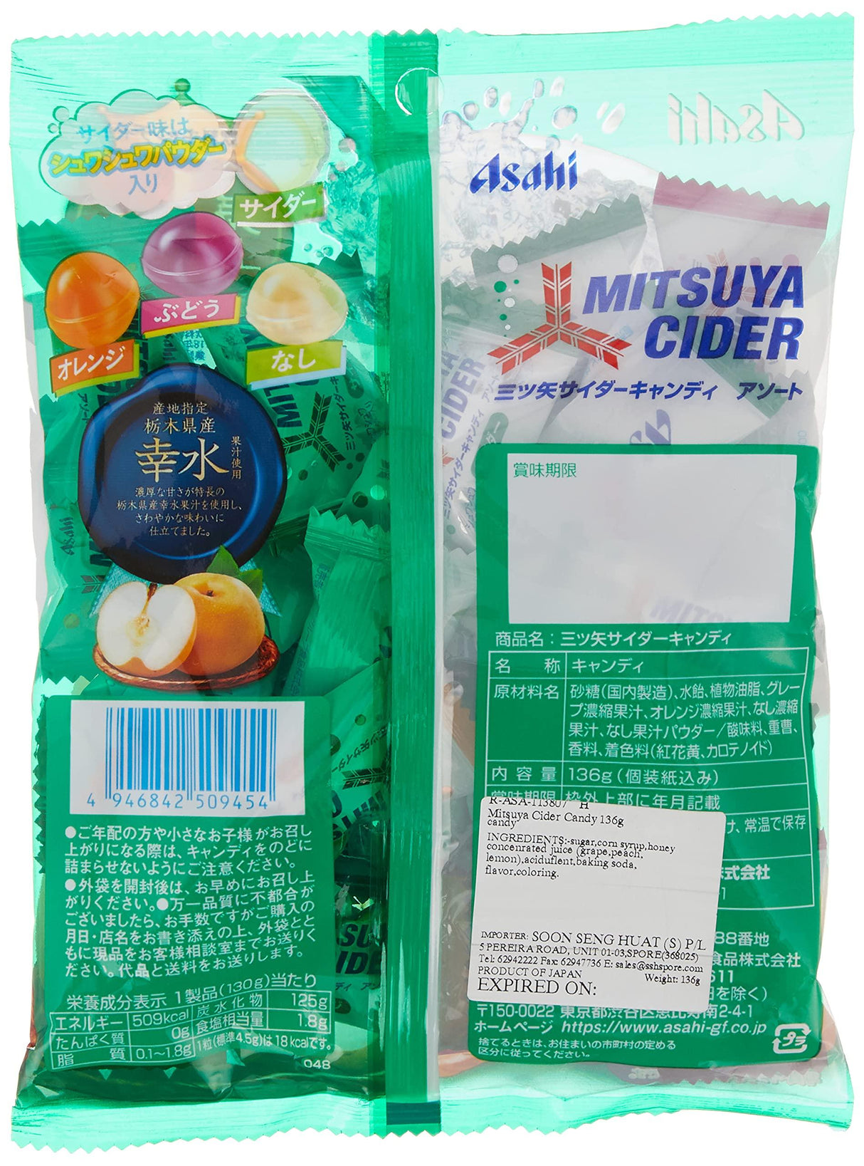 Asahi MITSUYA CIDER CANDY --2014 New-- - Mighty Depot