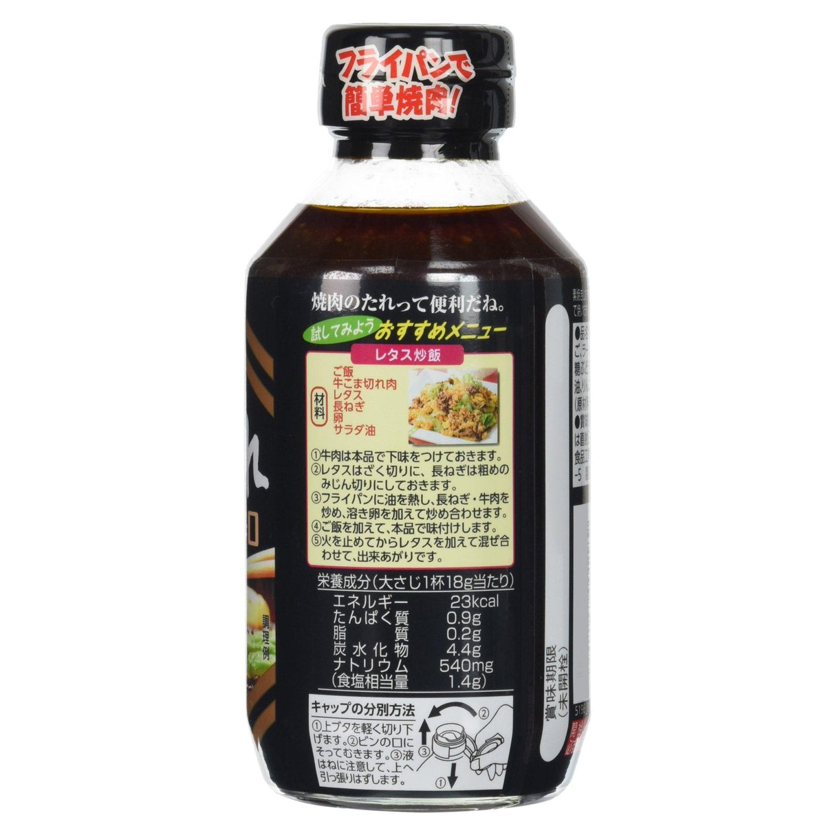 Ebara Yakiniku No Tare Karakuchi Spicy Hot Barbecue Sauce 300 Grams - Mighty Depot