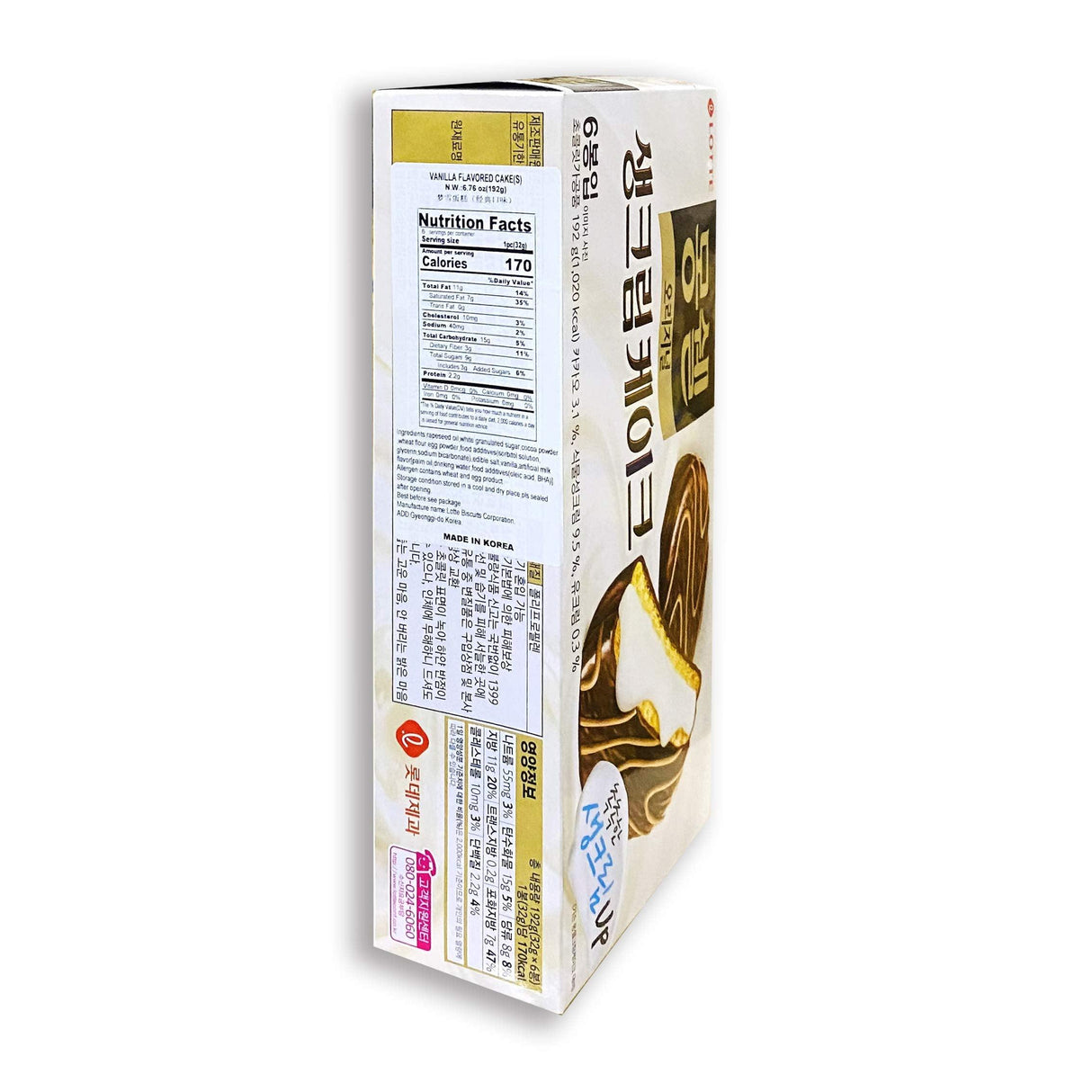 Korean Style Vanilla Flavored Cake韩版 乐天派 经典味 192g/6.77oz(pack of 2) - Mighty Depot