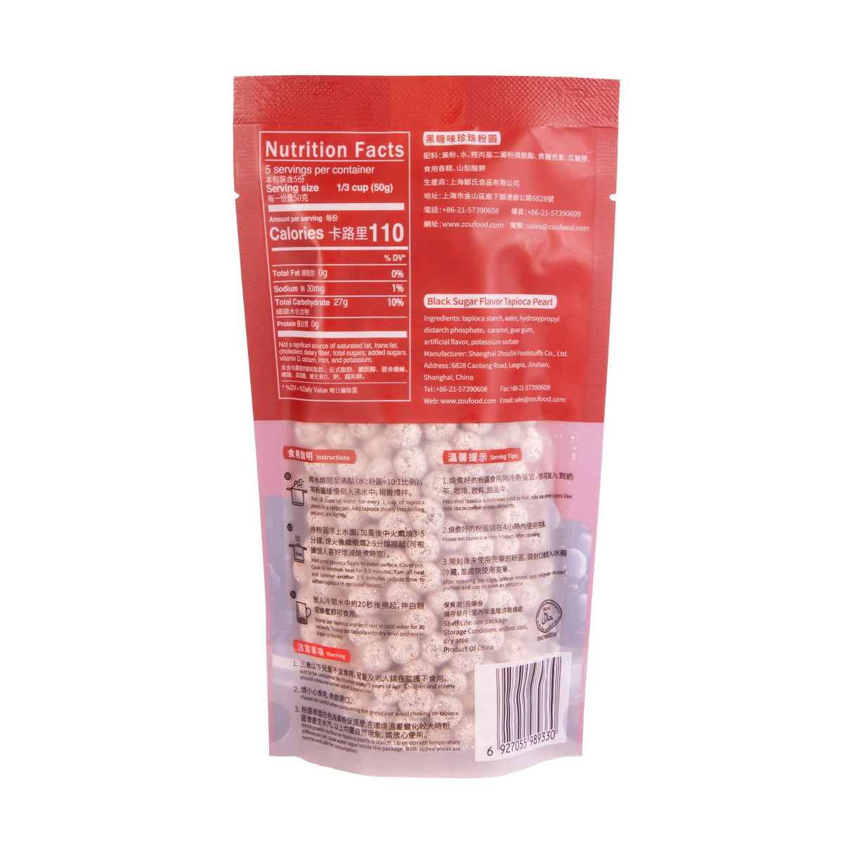 WuFuYuan Boba Tapioca Pearl, Black Sugar Flavor, Ready in 5 Minutes, 8.8 Oz. (3 Packs) - Mighty Depot