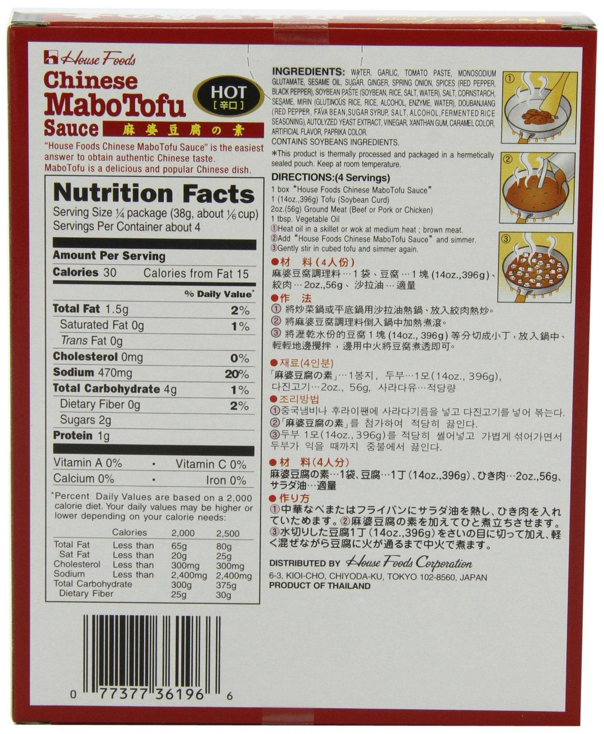 House Foods Mabo Tofu Sauce Hot, 5.29 Ounce (Pack of 10) - Mighty Depot
