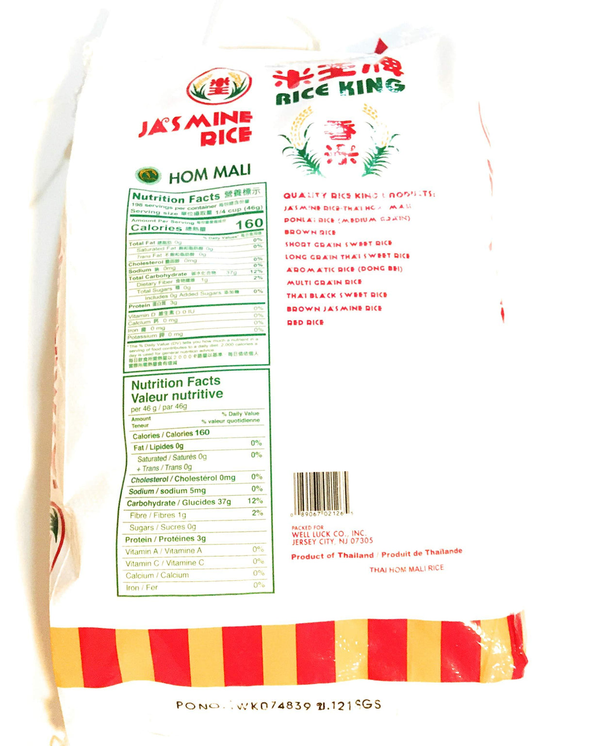 Rice King Hom Mali Jamine Rice 20 Lb And Wheat Flour 16 Oz - Mighty Depot