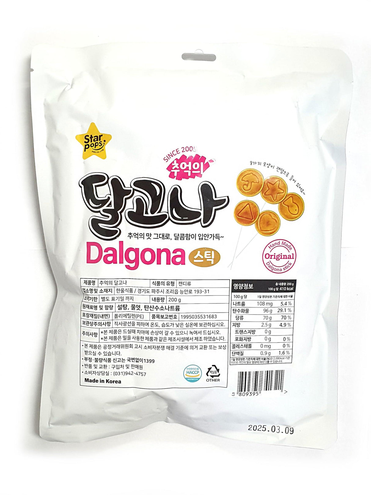 Dalgona Korean Sugar Straw Candy, 7.05 Ounces, 1 Bag - Mighty Depot