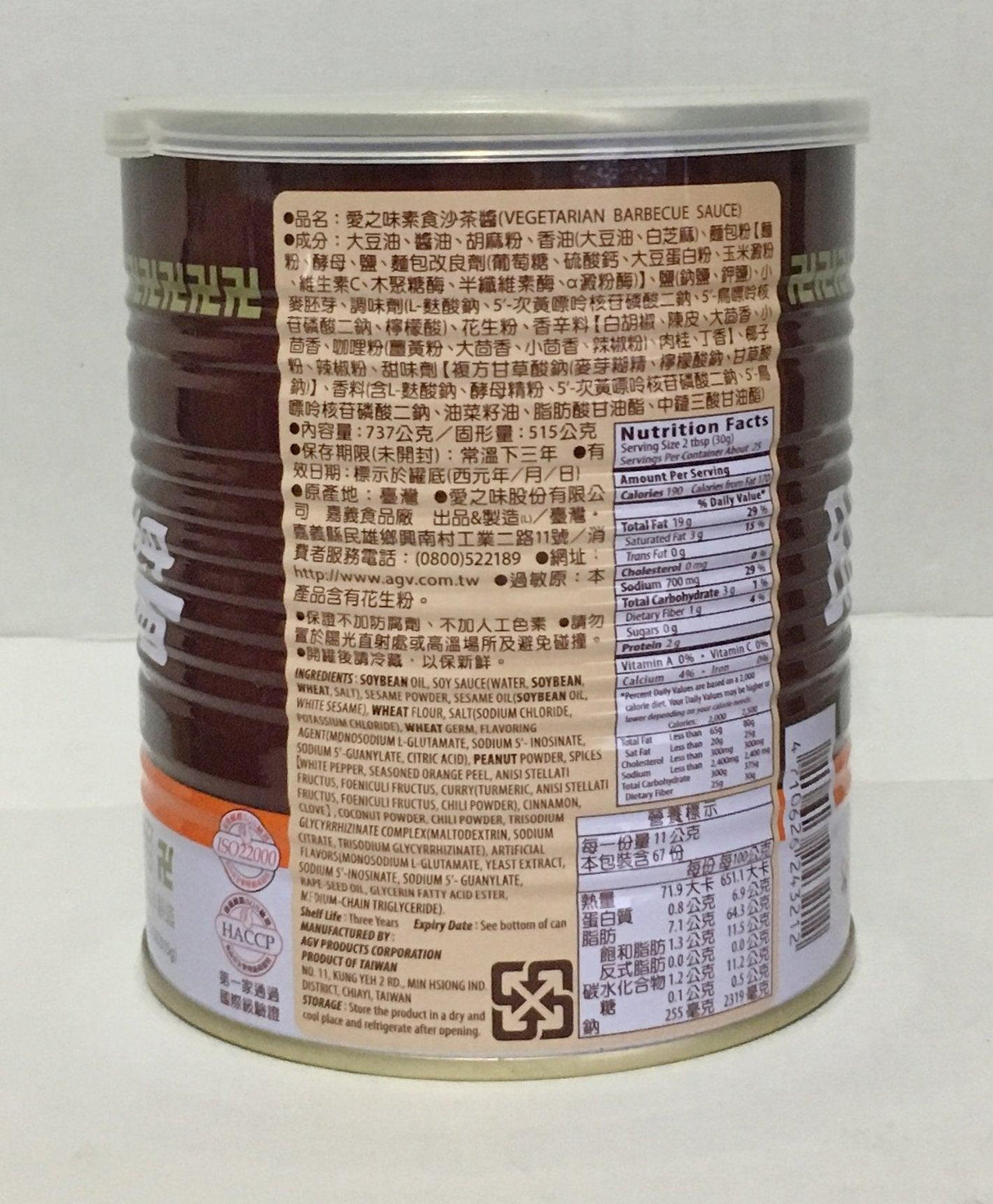 AGV Vegetarian Barbecue Sauce 26 Ounce, Pack of 2 - Mighty Depot