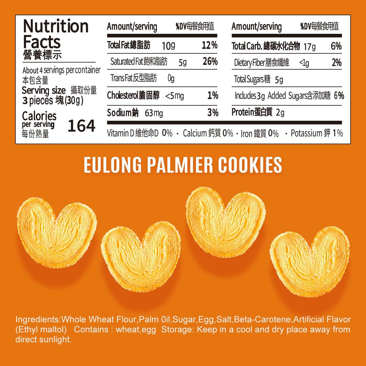 EULONG Palmier Puff Pastry, Holiday Butterfly Cookie Biscuits, Heart Cookie Valentine Gift Snack Individually Wrapped 4.23Oz - Mighty Depot