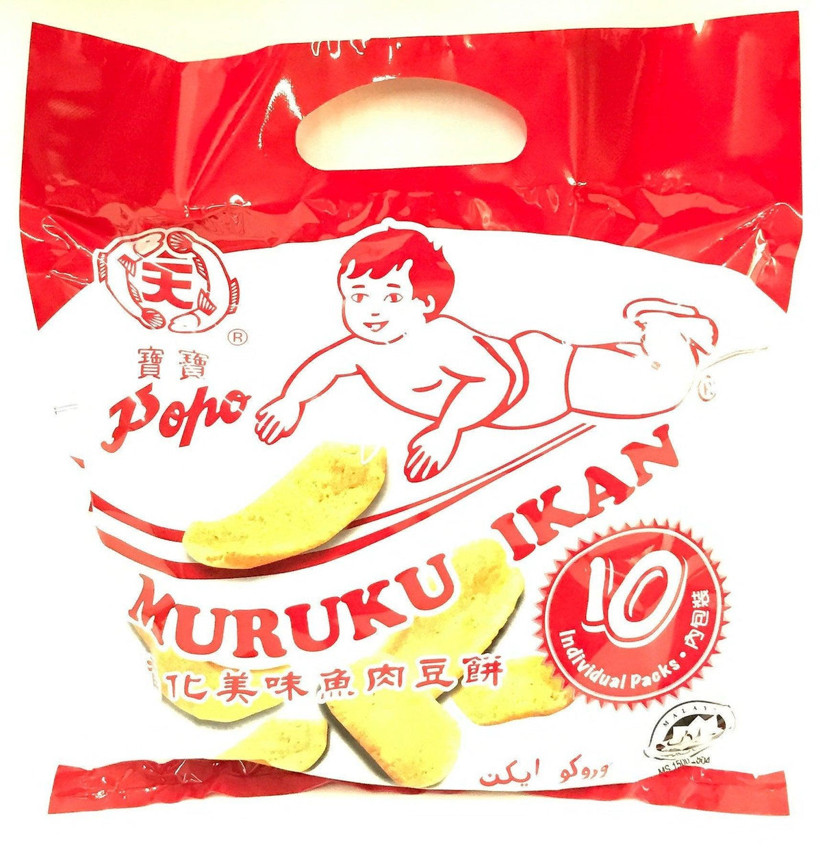 Malaysia Popo Fish Muruku Ikan Snack in 10 individual Packs / 10-ct x 12 gm - 120 gm - Mighty Depot