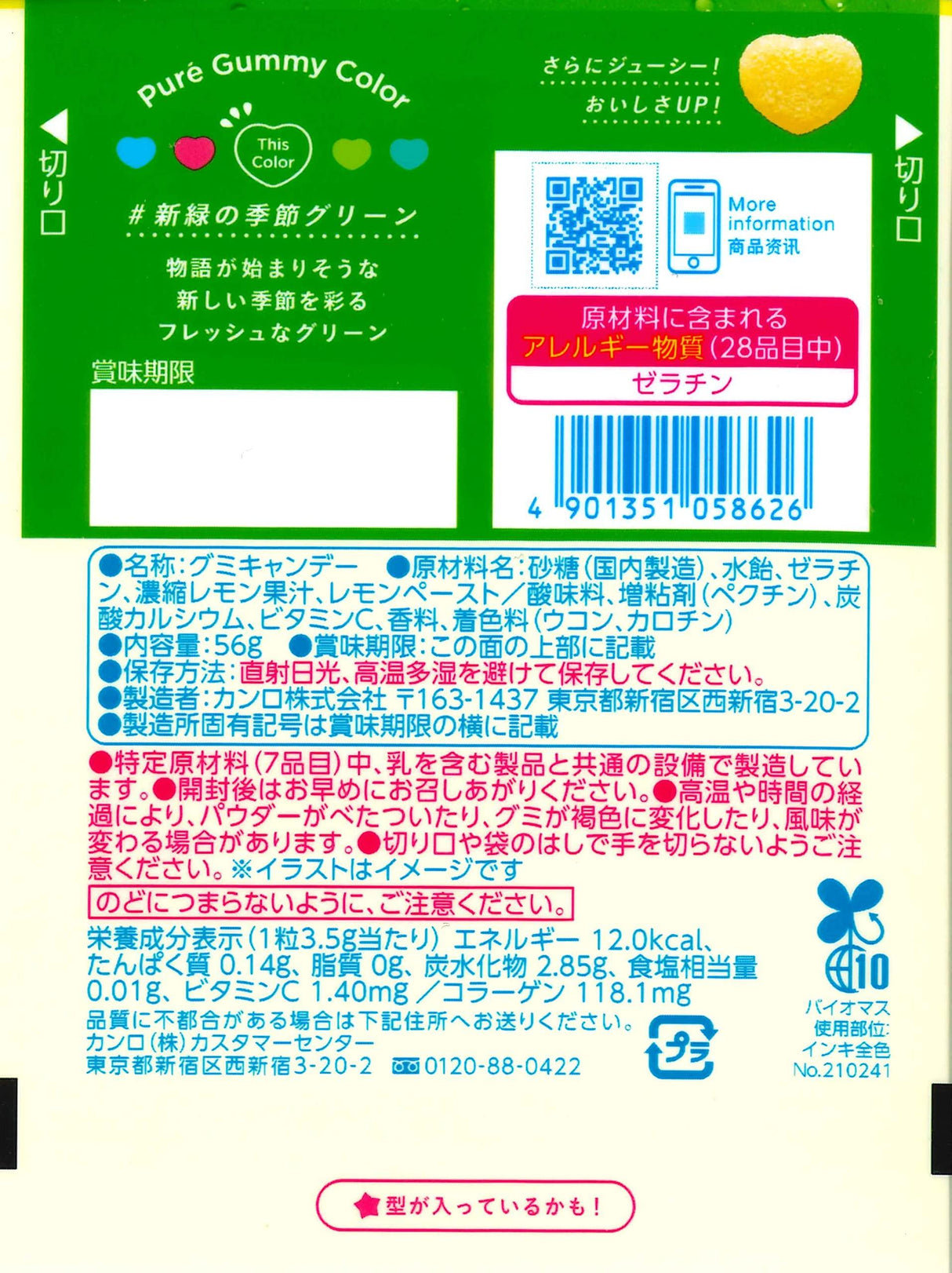 Kanro Co., Ltd. Pyuregumi lemon 56gX6 bags - Mighty Depot