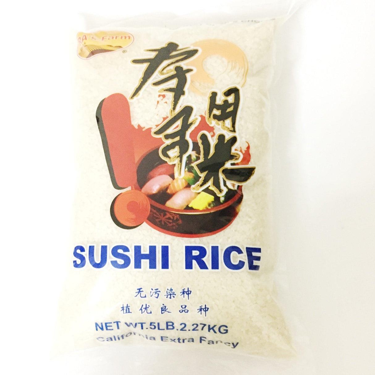 Sushi Rice(Pollution-Free Planting Varieties) - Mighty Depot