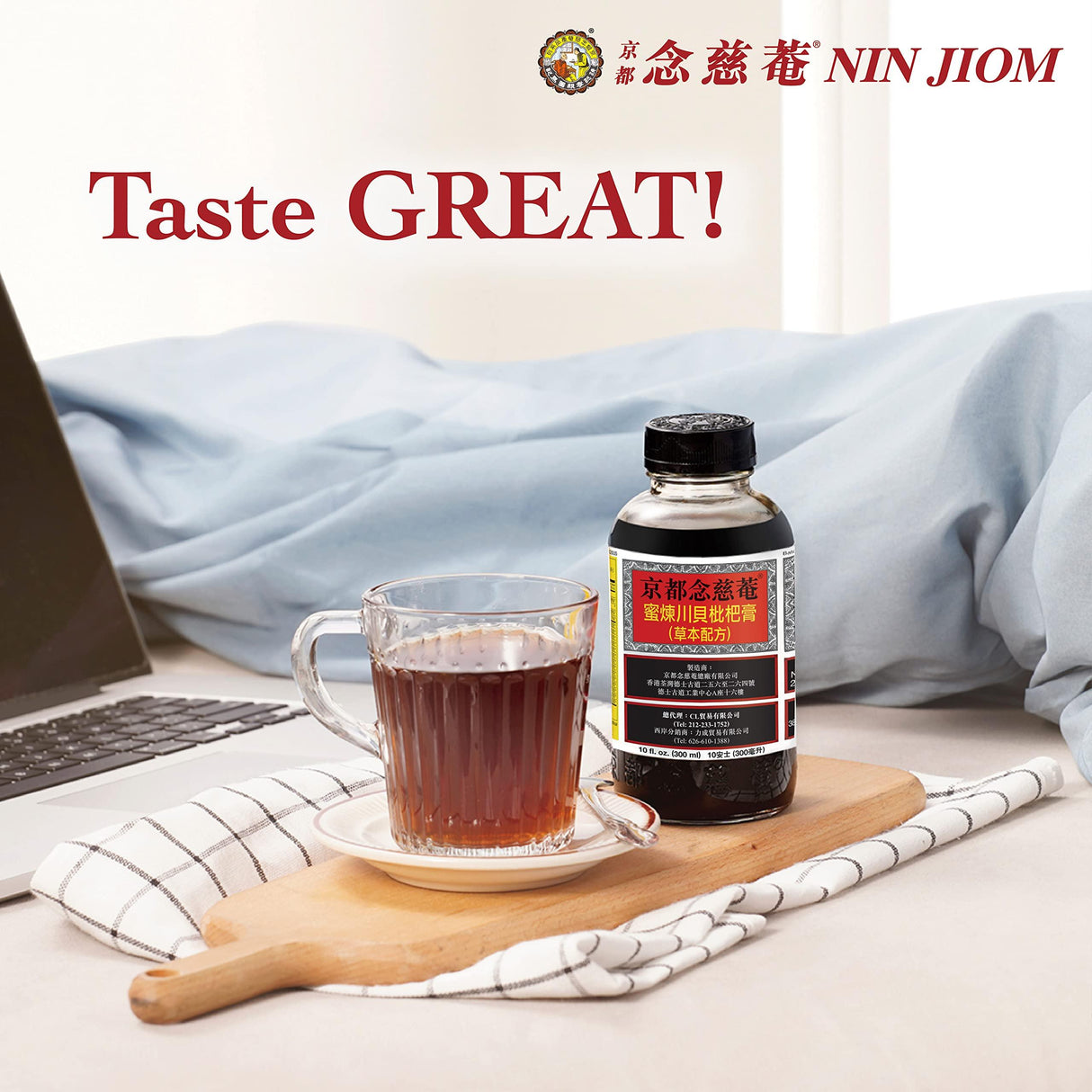 NIN JIOM PEI PA KOA (Herbal Formula) 300ML, Herbal Dietary Supplement with Honey and Loquat - Soothing Throat - Mighty Depot