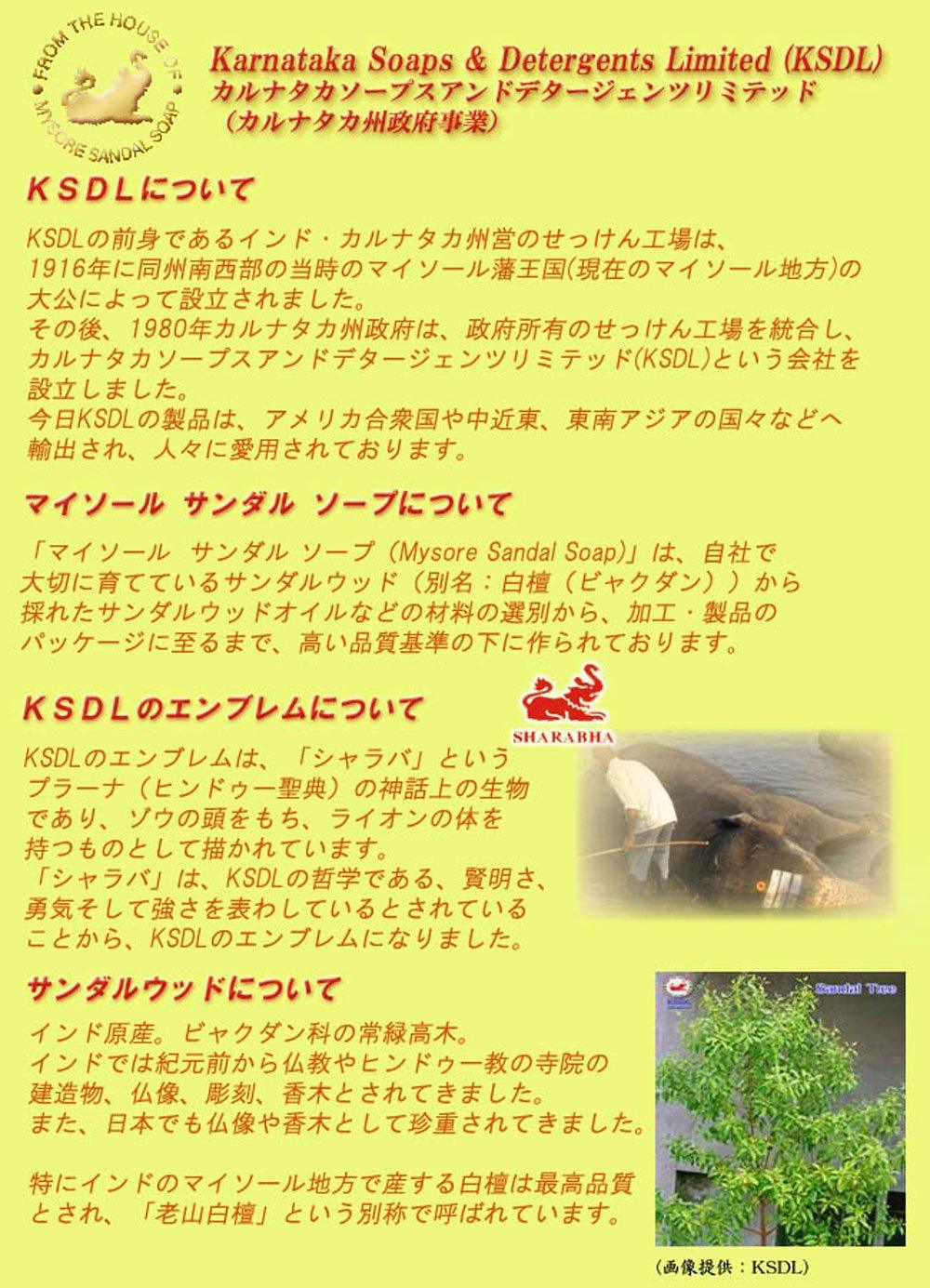 Mysore Sandal Soap(large Size) 150g X 1 Bar - Mighty Depot