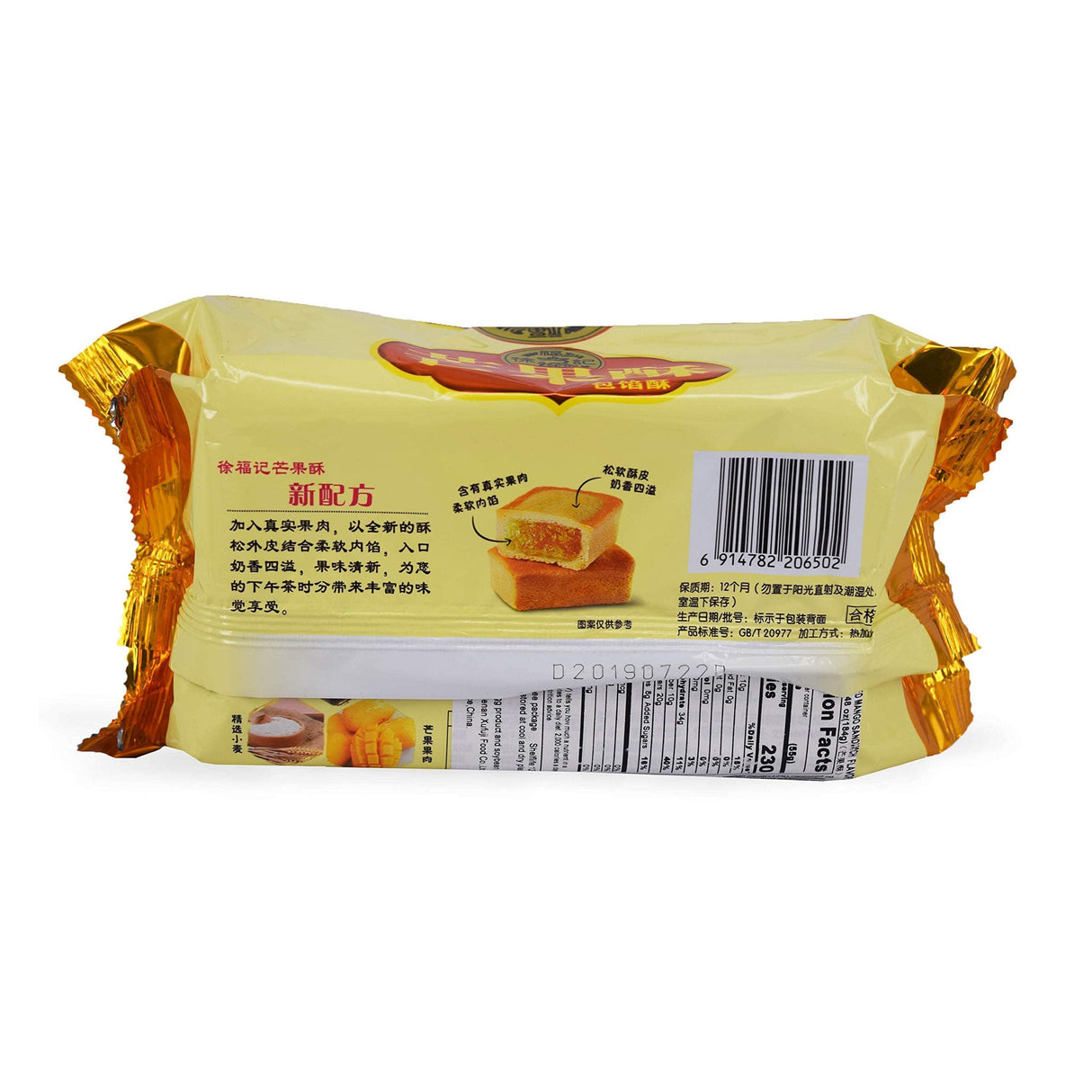 XuFuJi Cookie 徐福记芒果酥Mango Sandwich Cookie 182g (pack of 2) - Mighty Depot