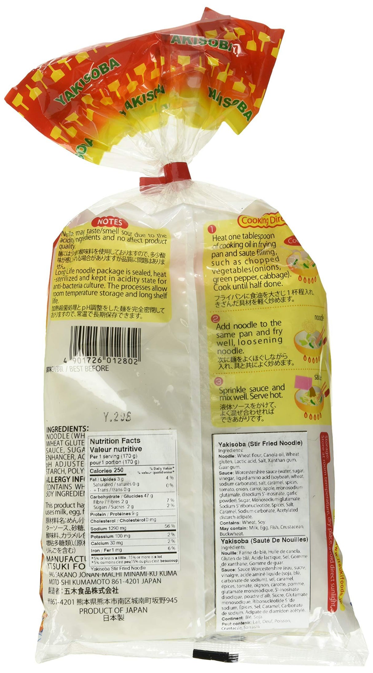 Japanese style noodle with Sauce (Kaigaiyo 3Shoku Yakisoba) 510g (3PC) - Mighty Depot