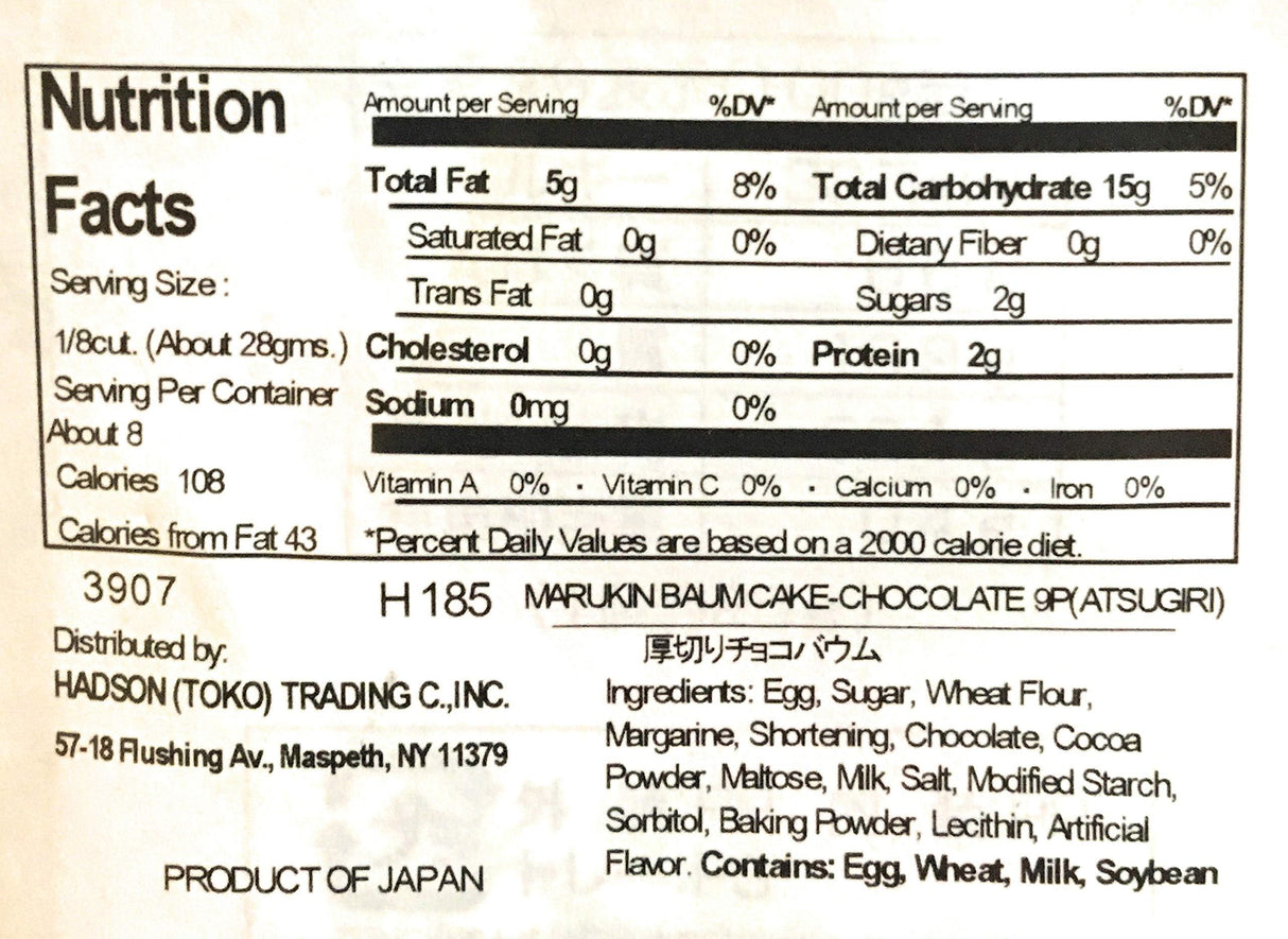 Marukin Chocolate Baumkuchen 8.1 Oz - Mighty Depot