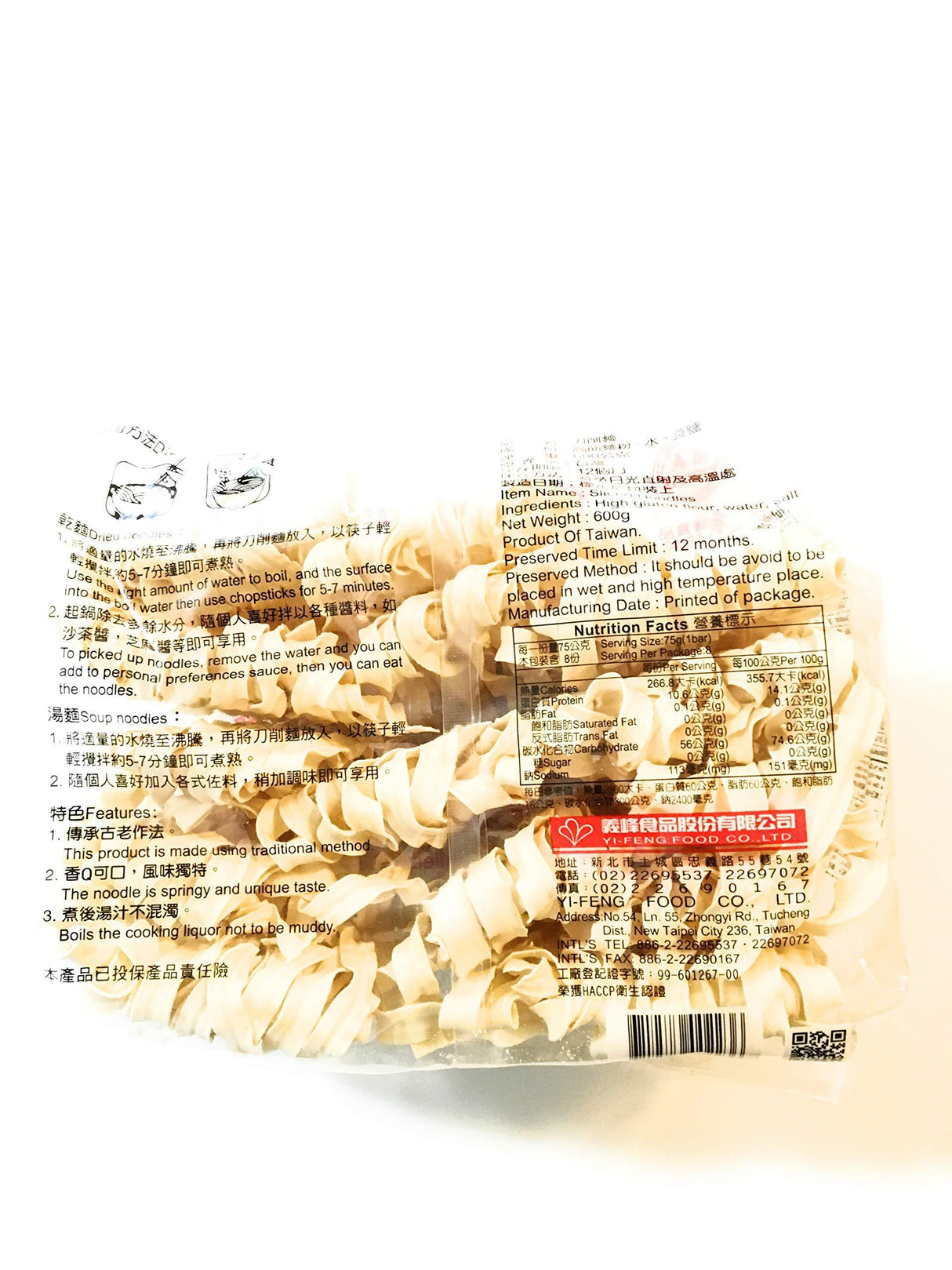 Yi Feng Sliced Noodles 21 Oz( Vegetarian) - Mighty Depot