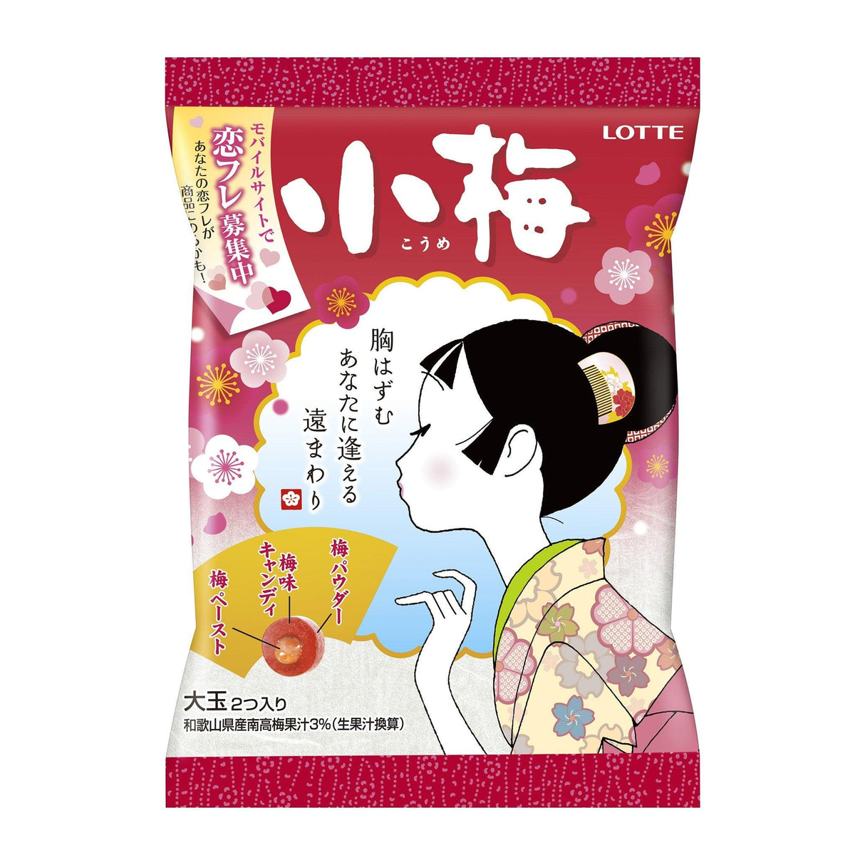 Japanese Plum Hard Candy Koume, 2.39oz - Mighty Depot