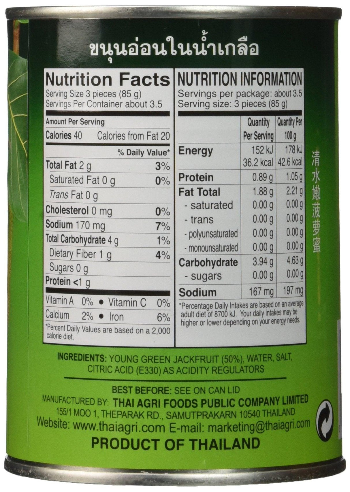 Aroy-D D PACK, Young Green Jackfruit In Brine - Mighty Depot