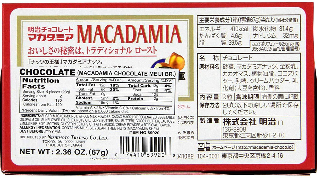 Meiji Macadamia Chocolate 2.26oz (5 Pack) - Mighty Depot