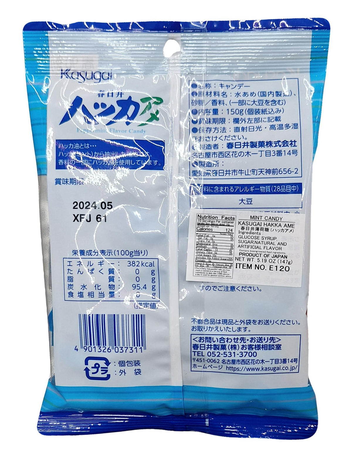 Kasugai Japanese Peppermint Candy (Hakka Ame) | (5.19oz) (3pack) - Mighty Depot