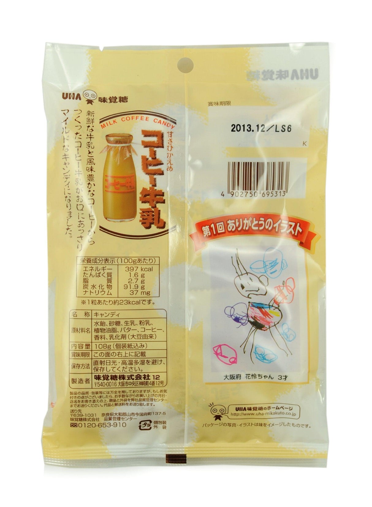Coffee Milk Hard Candy (Japanese Import) - Mighty Depot