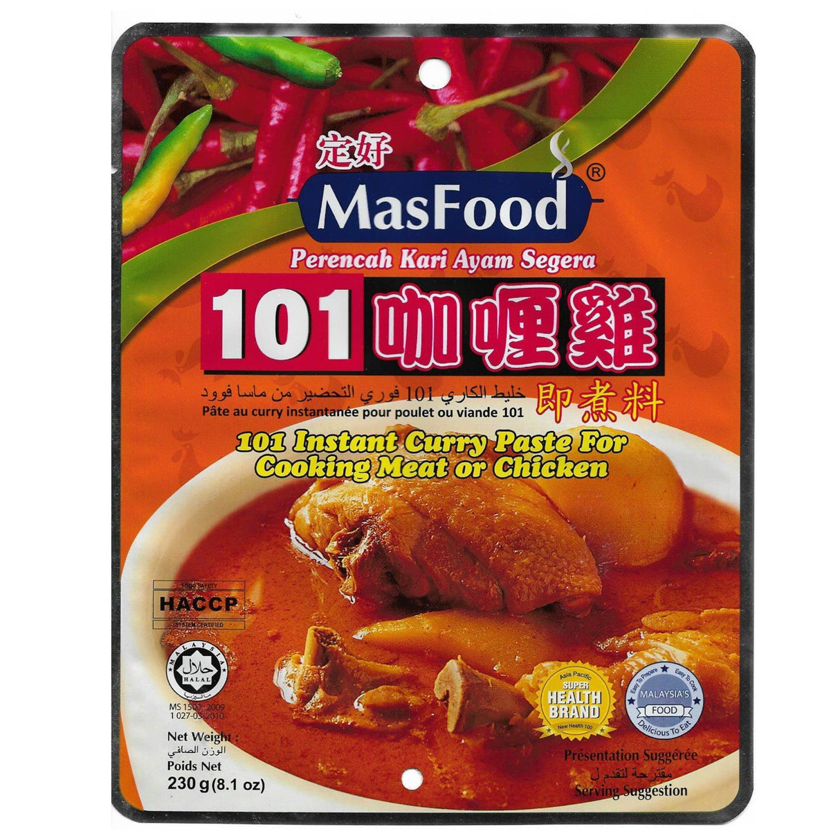 MasFood 101 Instant Curry Paste for Cooking Meat or Chicken - Mighty Depot