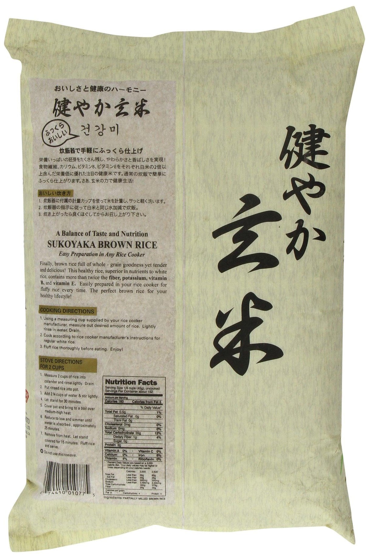 Sukoyaka Brown Rice, Genmai, 15-Pound - Mighty Depot