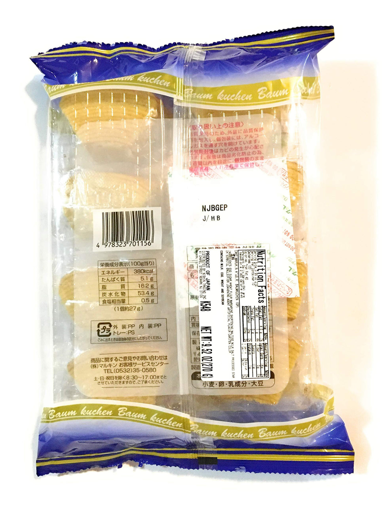 Marukin Atugiri Bamkuchen Cake (10 pieces) 9.52 oz - Mighty Depot