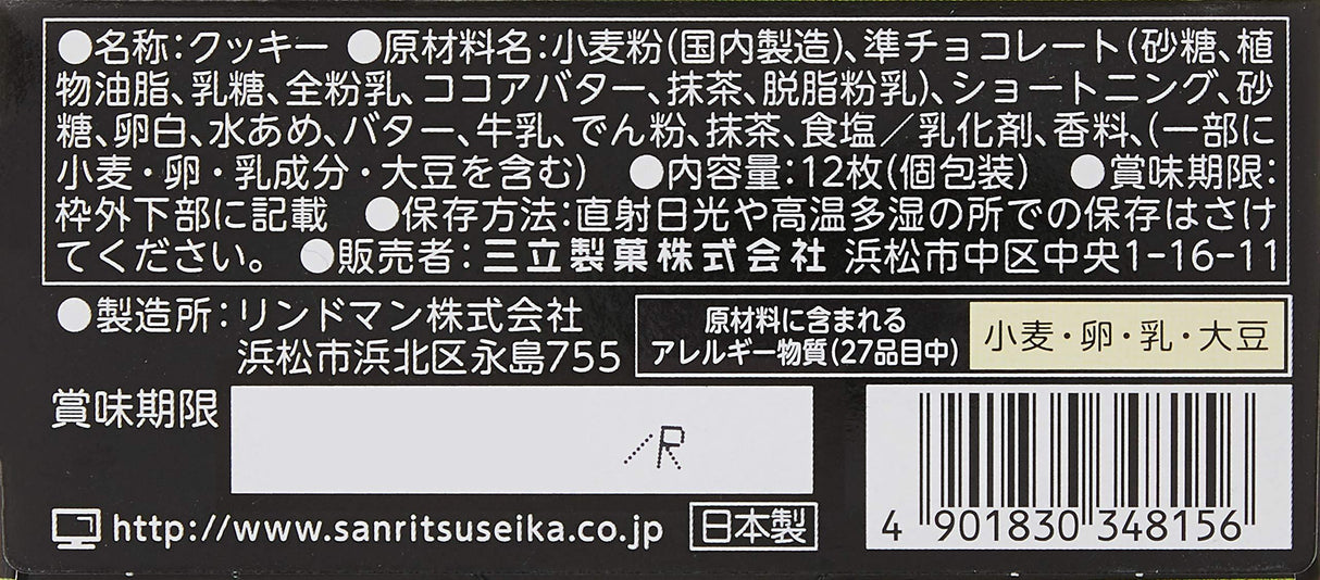 Sanritsu Chewy Matcha Chocolate Cookies | Langue Du Chat Cookies with Japanese Green Tea Chocolate | 3.1 Oz (90 g) - Mighty Depot