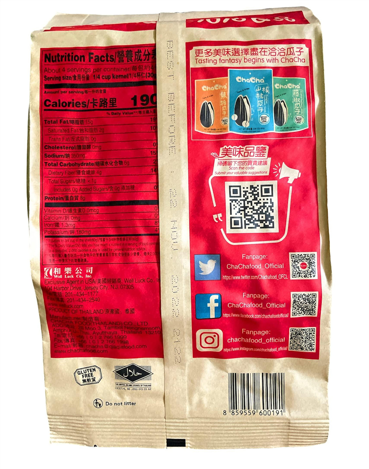 Cha Cha Roasted Sunflower Seeds, (Coconut Flavor) 250 g - Mighty Depot