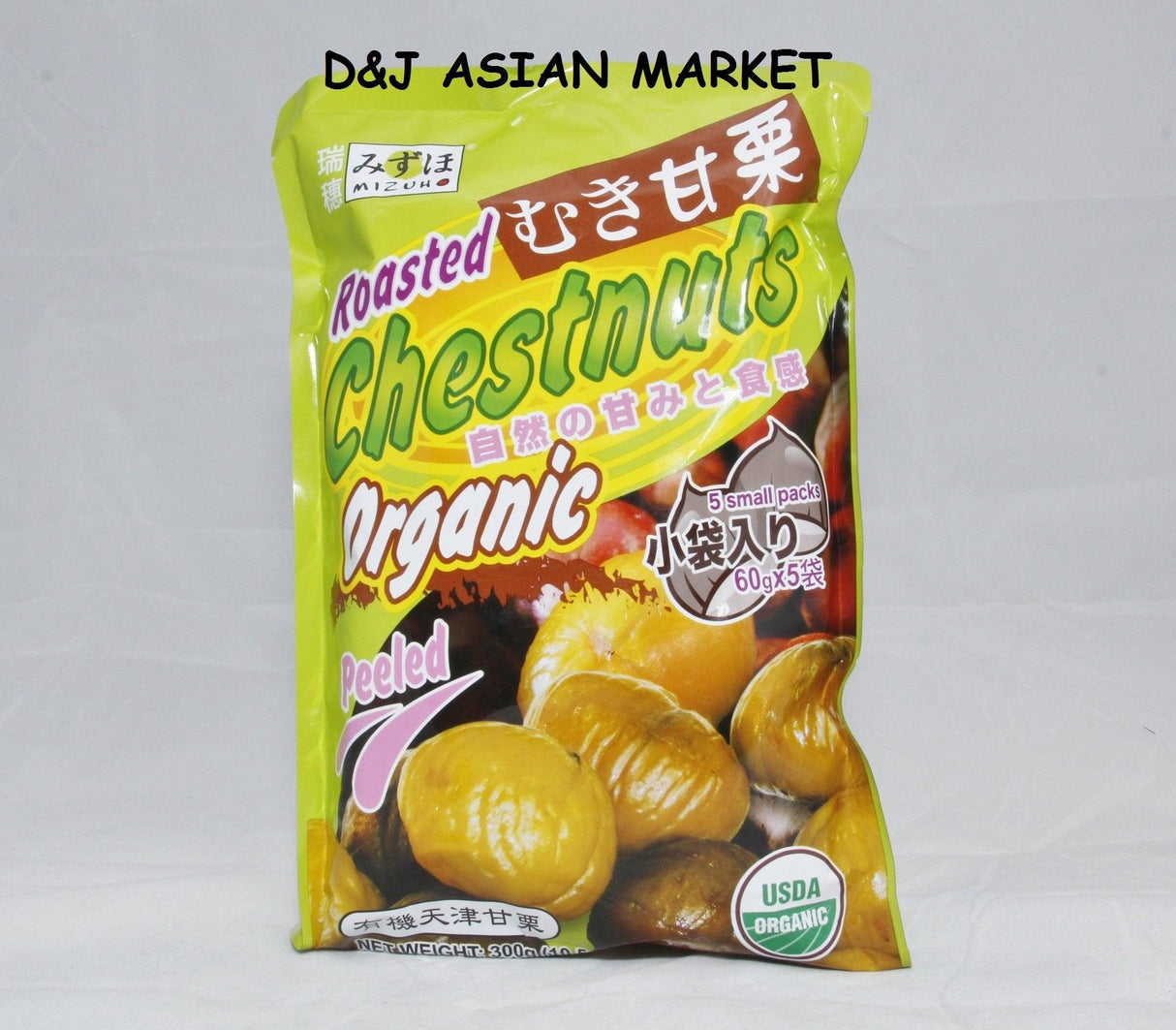 Peeled Organic Rosted Chestnuts 10oz (5 Small Bags) (Pack of 1) - Mighty Depot