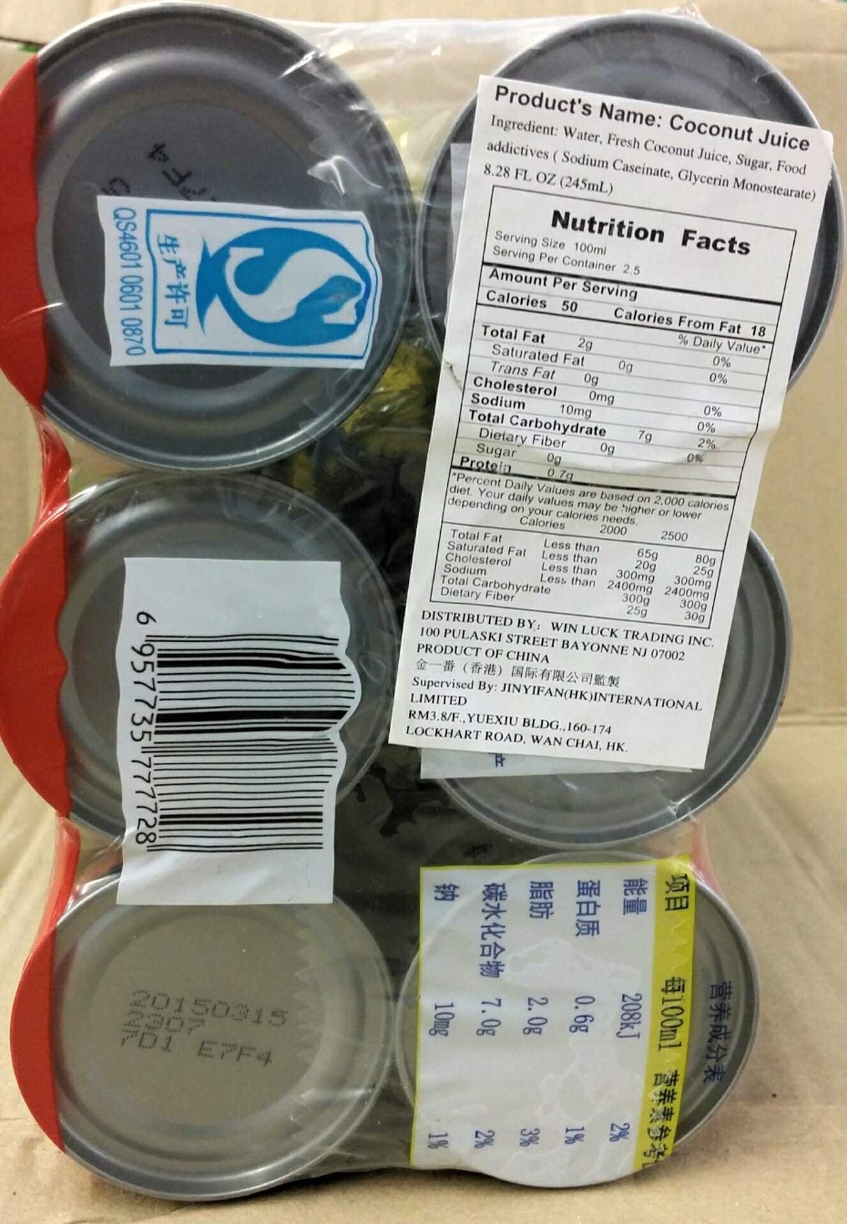 Coconut Juice (245ml x 6 bottles) 椰树牌椰汁 - Mighty Depot