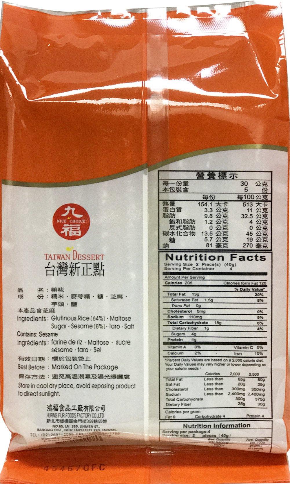 Nice Choice Cho Fu Sesame Puff 5.65oz (Pack of 3) 蔴粩 - Mighty Depot