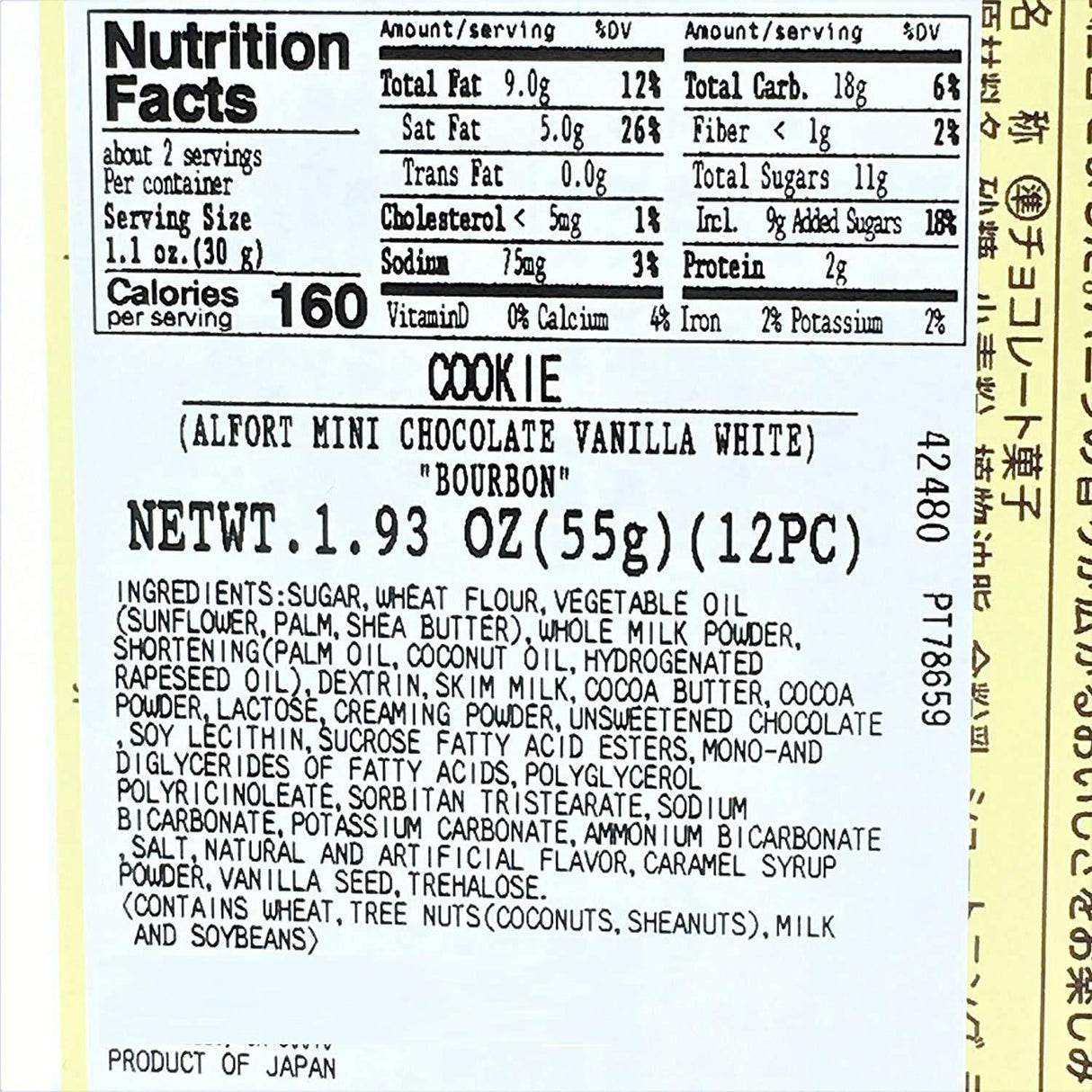 Bourbon ALFORT Mini Chocolate Biscuit, 12pcs/box - Mighty Depot