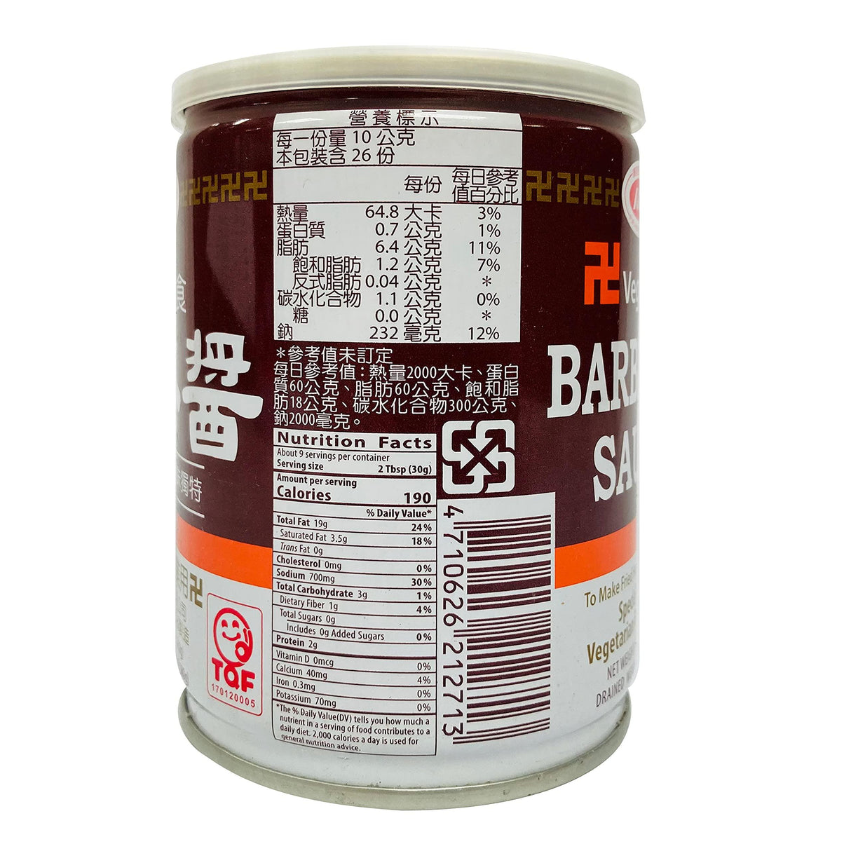 AGV VEGETARIAN BARBECUE SAUCE 愛之味素食沙茶醬 9.2oz (260g) - Mighty Depot