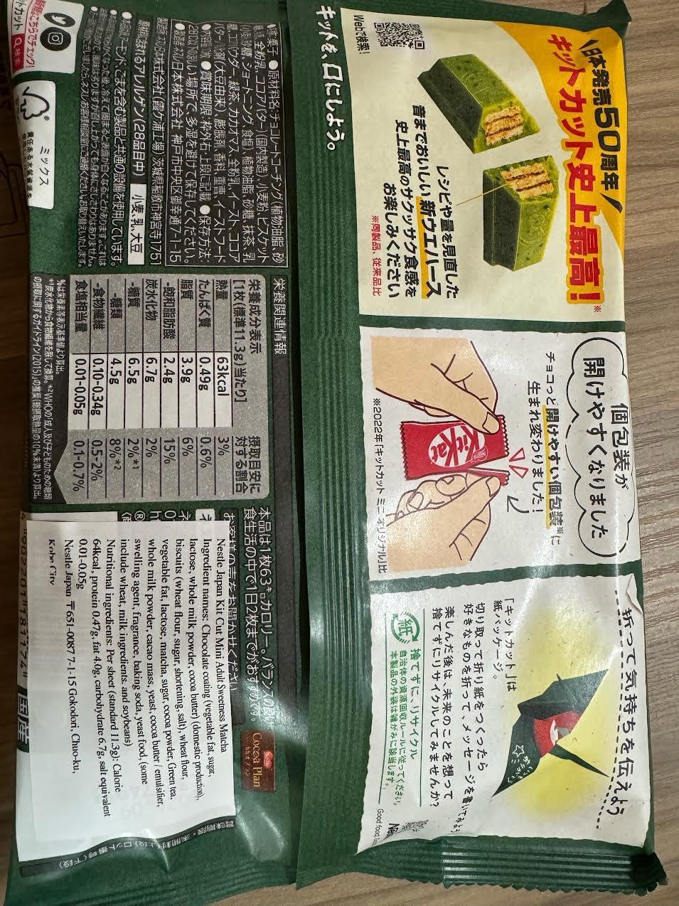 Kit Kat chocolate Matcha dark green tea - Japan (3 Bags) - Mighty Depot