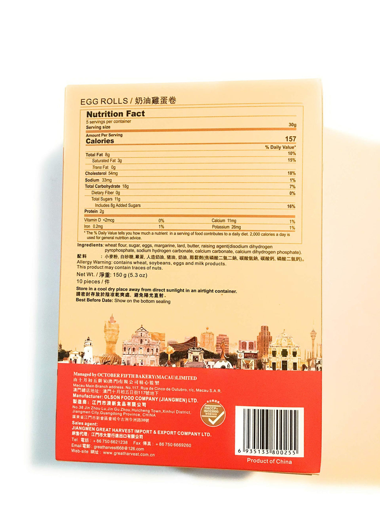 October Fifth Egg Rolls 5.3 Oz(2 Pack) - Mighty Depot