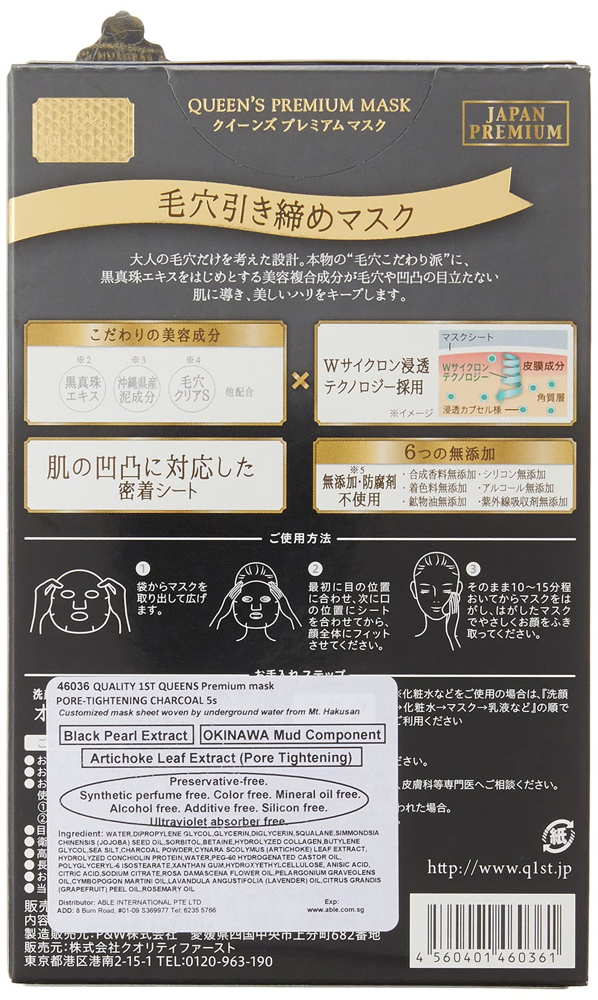 Queen's Premium Mask Pore Tightening Mask 5 pcs - Mighty Depot