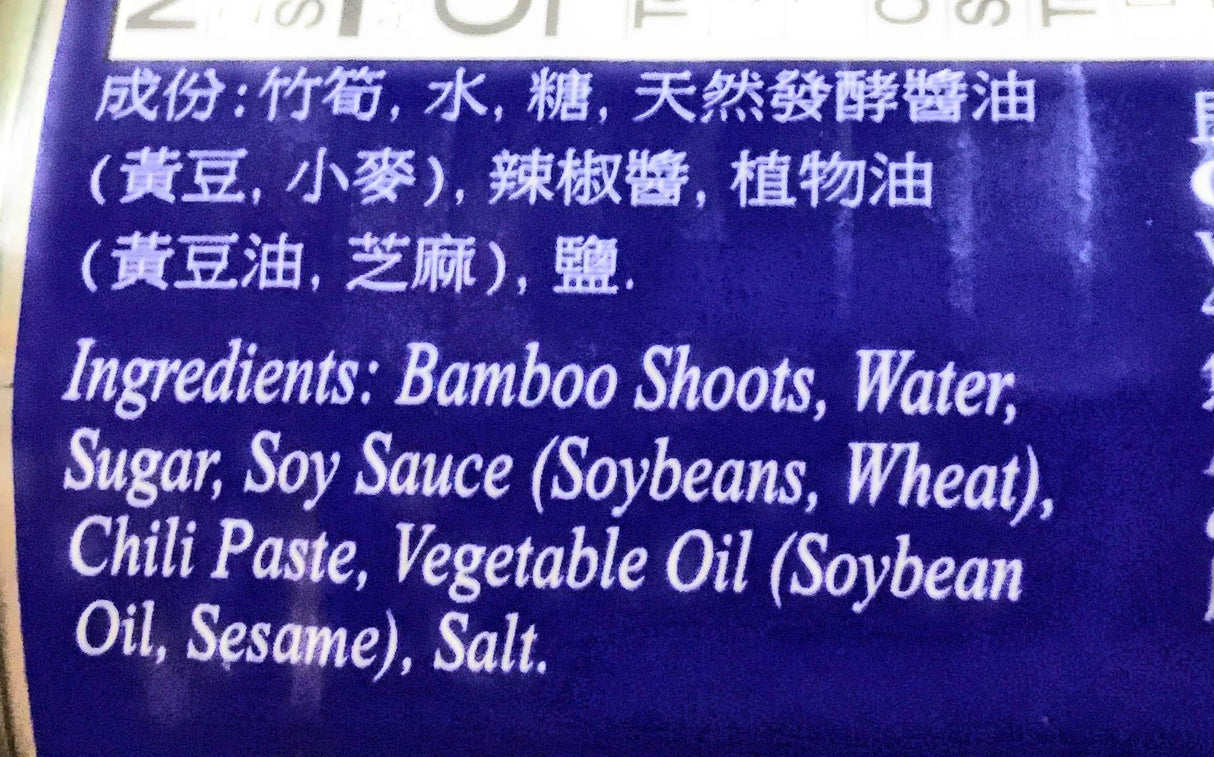 3 Pack Companion Braised Bamboo Shoot Tips With Chili (10 Oz Each)辣椒燜筍尖 - Mighty Depot