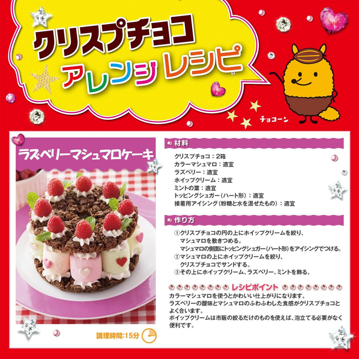 Nissin Milk Wheat Snacks, Crisp Chocolate, 2.92 Ounce - Mighty Depot