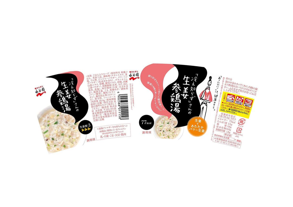 Nagatanien "cold knowing" Mr. 1 meal ~ 6 pieces ginger Samgyetang cup of - Mighty Depot