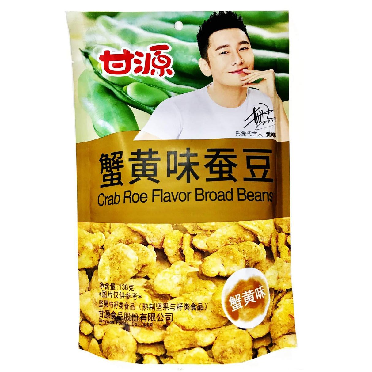 Gan Yuan Crab Roe Flavor seeds 甘源 蟹黄味果仁蚕豆138g (Crab Roe Bean 蟹黄蚕豆瓣, pack of 5) - Mighty Depot