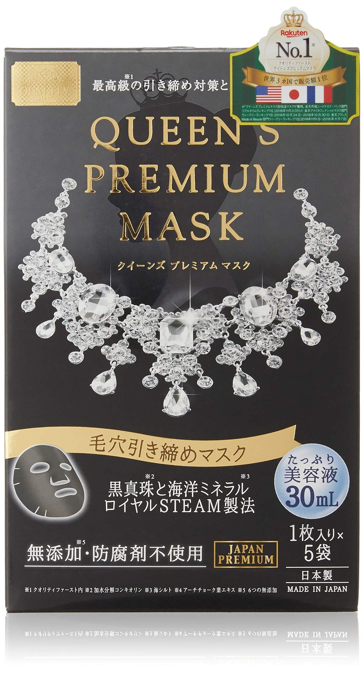 Queen's Premium Mask Pore Tightening Mask 5 pcs - Mighty Depot