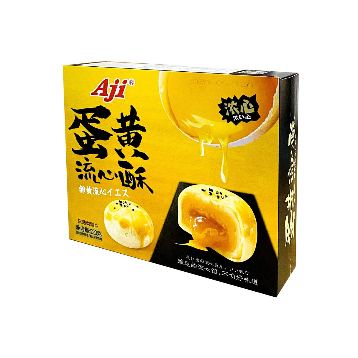 AJI Egg Yolk Pastry AJI 蛋黄 流心酥 220g/7.76oz (pack of 2) - Mighty Depot