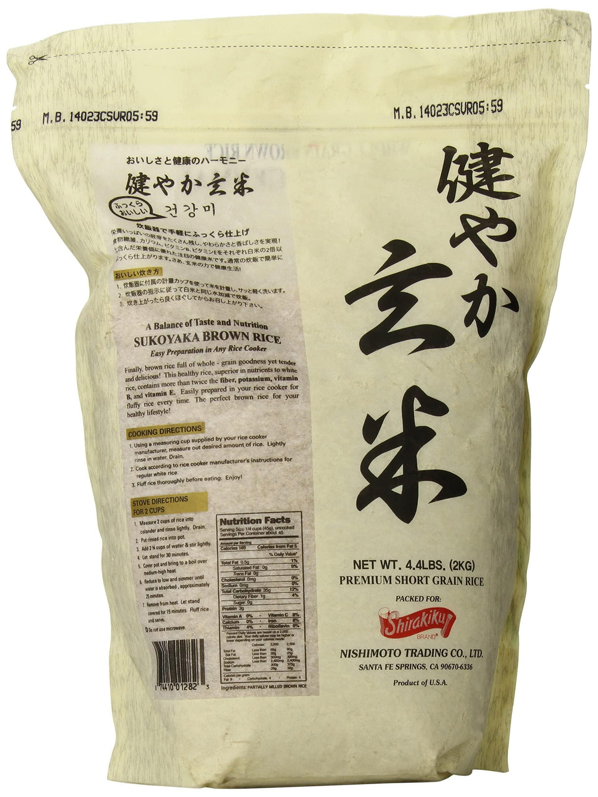 Sukoyaka Brown Rice, Genmai - Mighty Depot