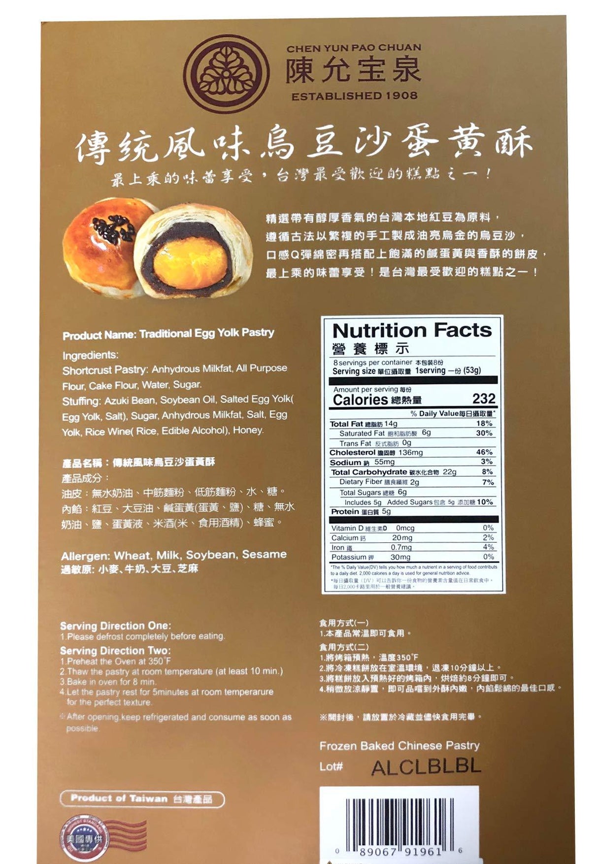 億萬兩新春礼盒 Billionaire Spring Season Baked Chinese Pastry - Mighty Depot