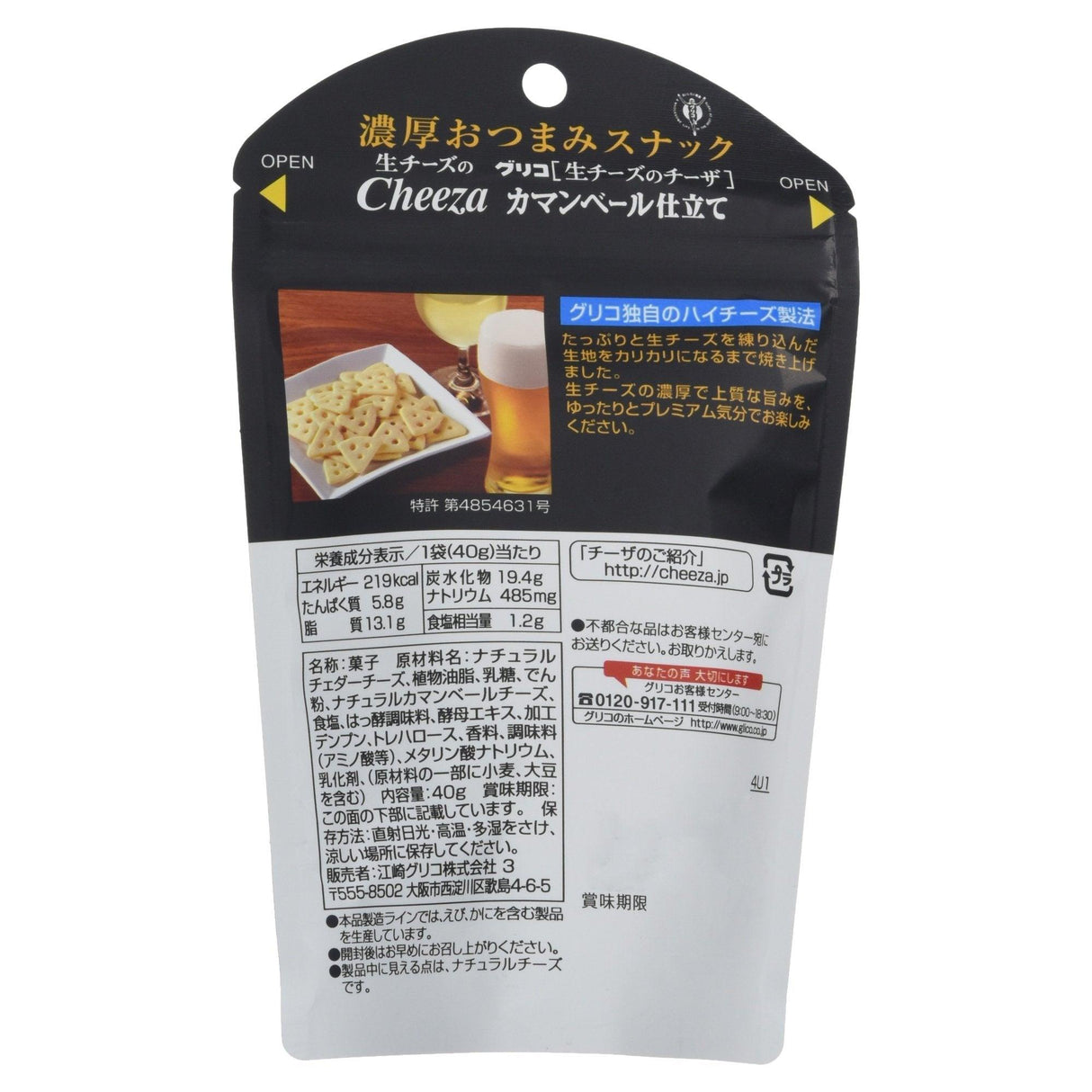 Glico Cheeza Crackers, 1.41 Oz - Mighty Depot